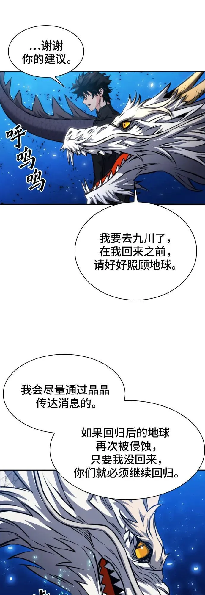 第186话 第56页
