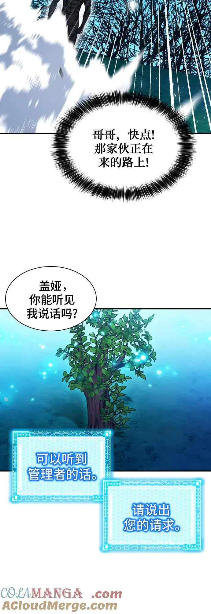 第186话 第58页