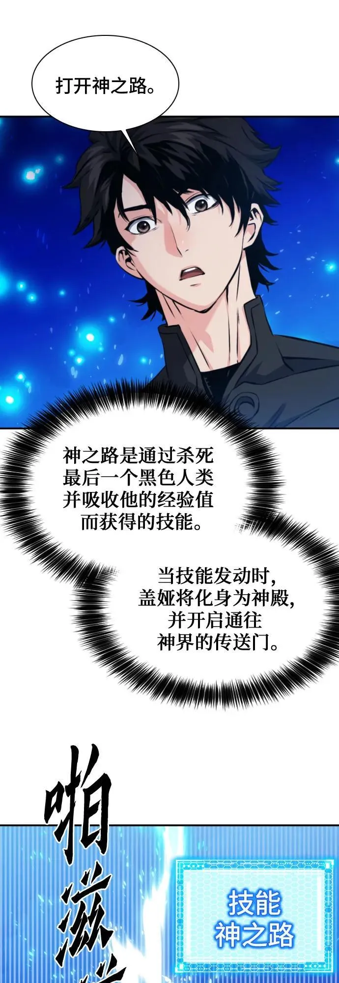 第186话 第59页