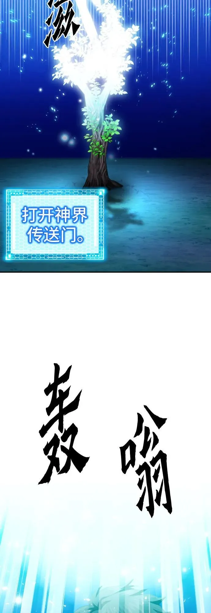第186话 第60页