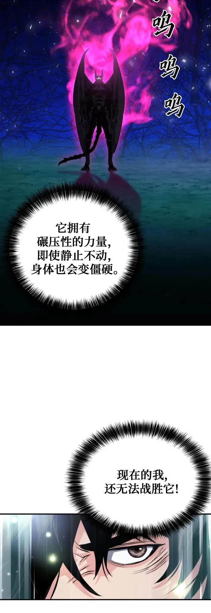 第186话 第63页