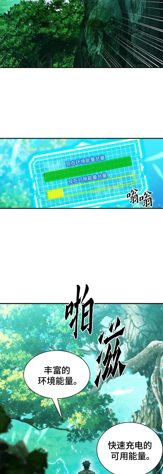 第186话 第66页