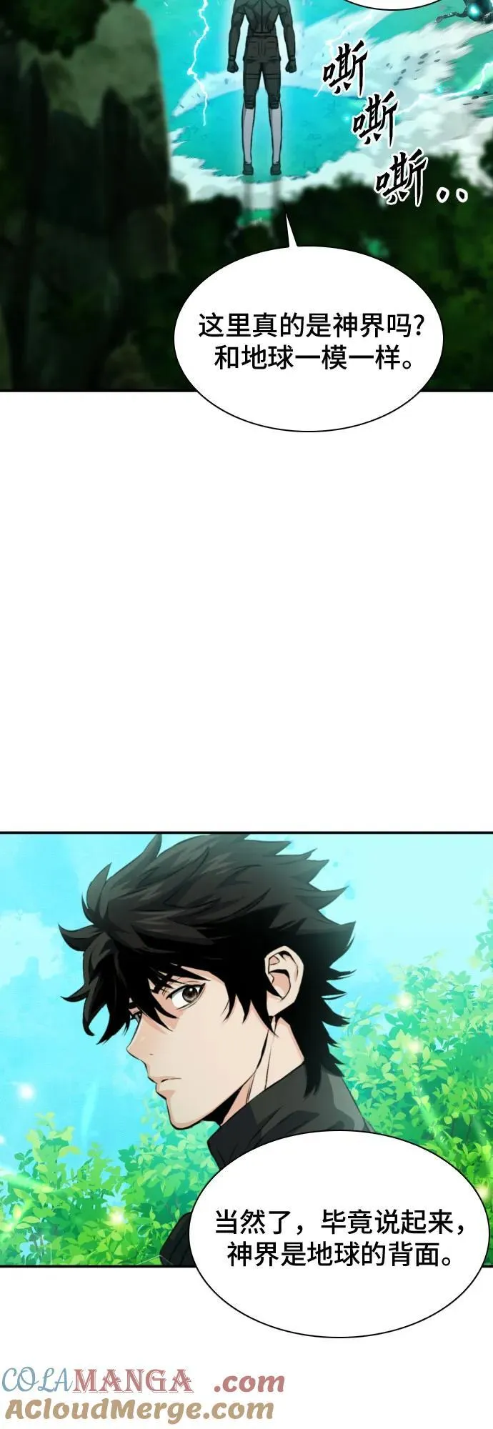 第186话 第67页