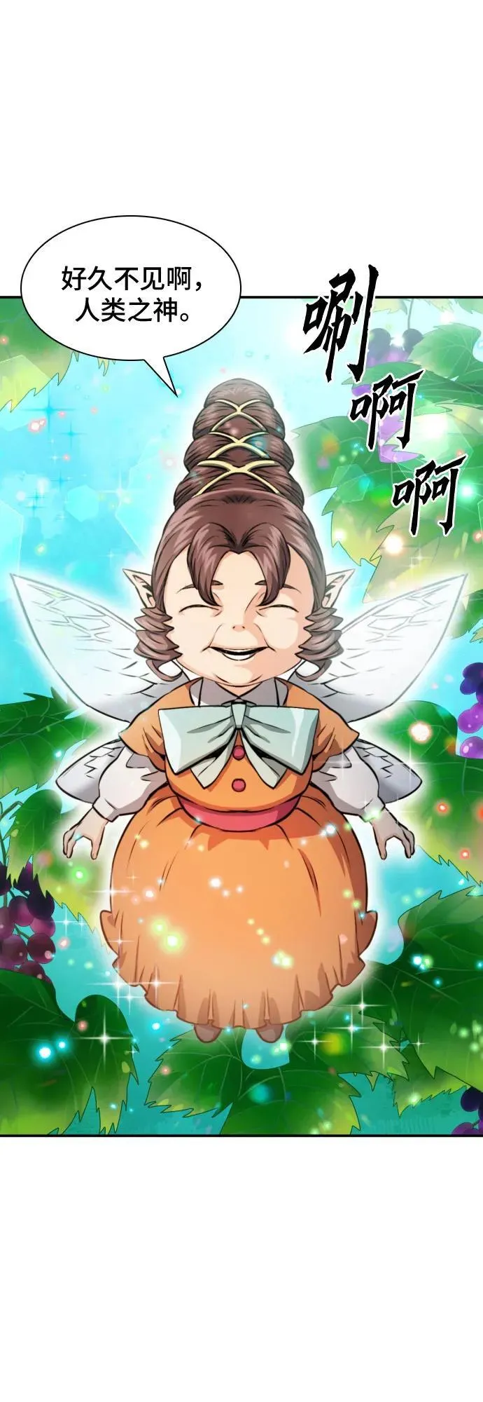 第186话 第69页
