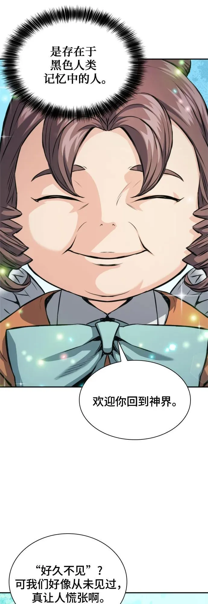 第186话 第72页