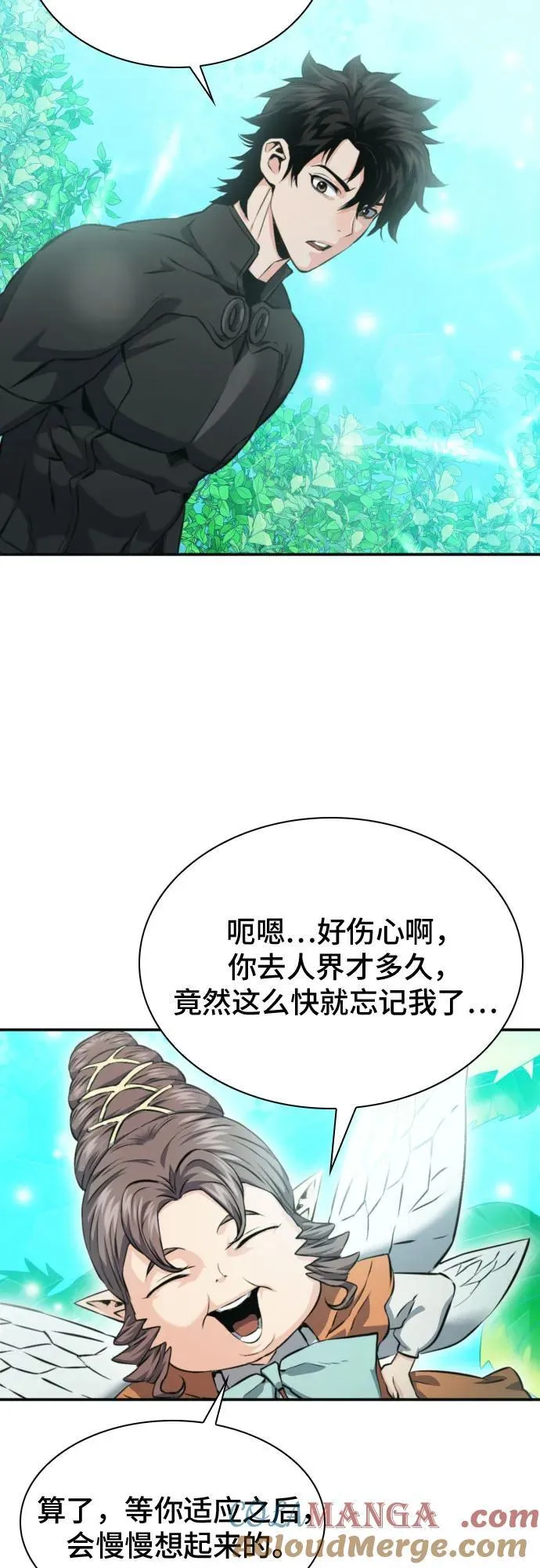第186话 第73页