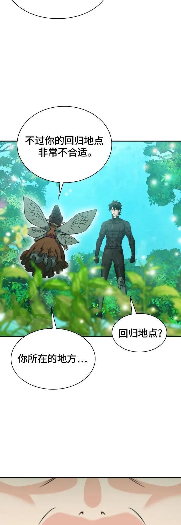 第186话 第74页