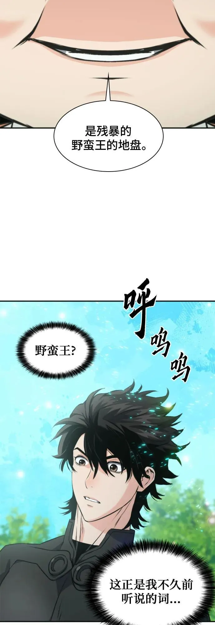 第186话 第75页