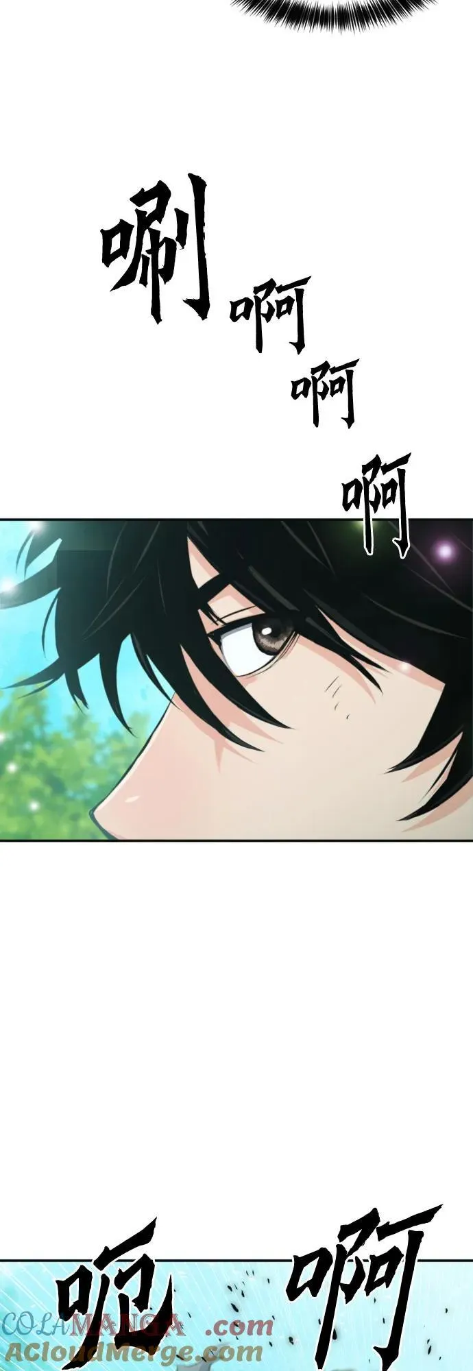 第186话 第76页