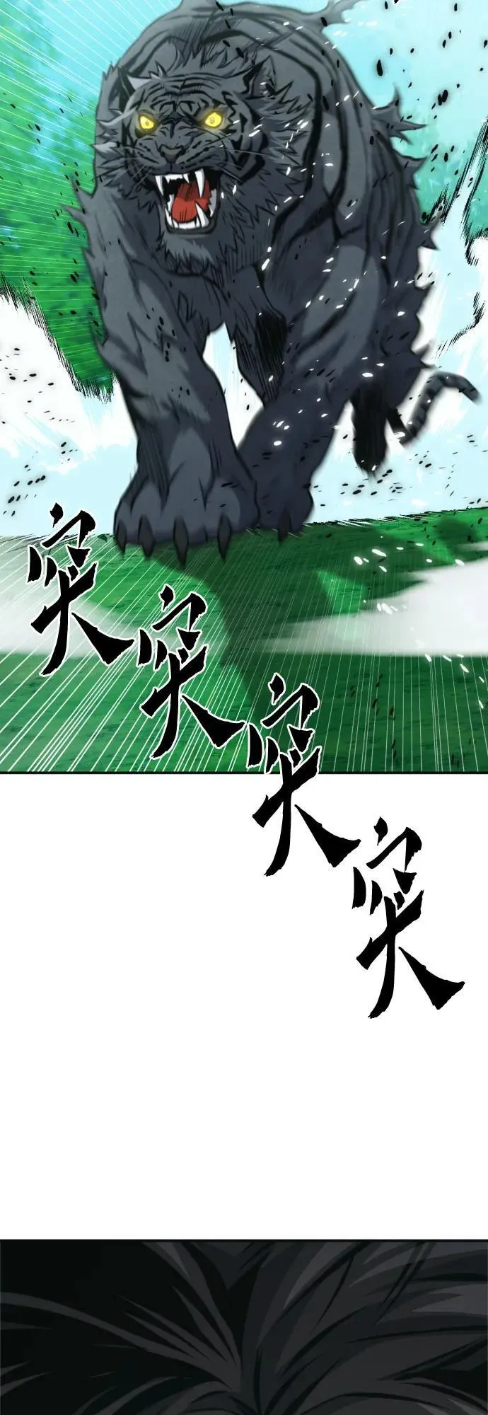 第186话 第77页