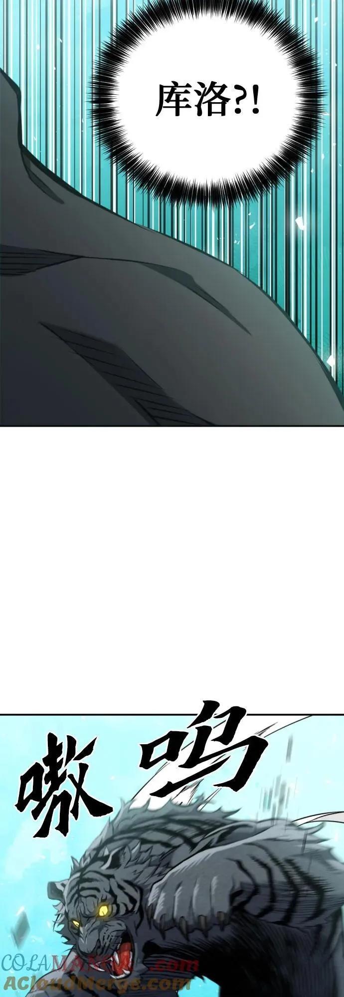 第187话 第4页