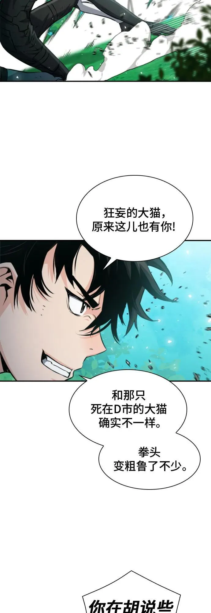 第187话 第6页