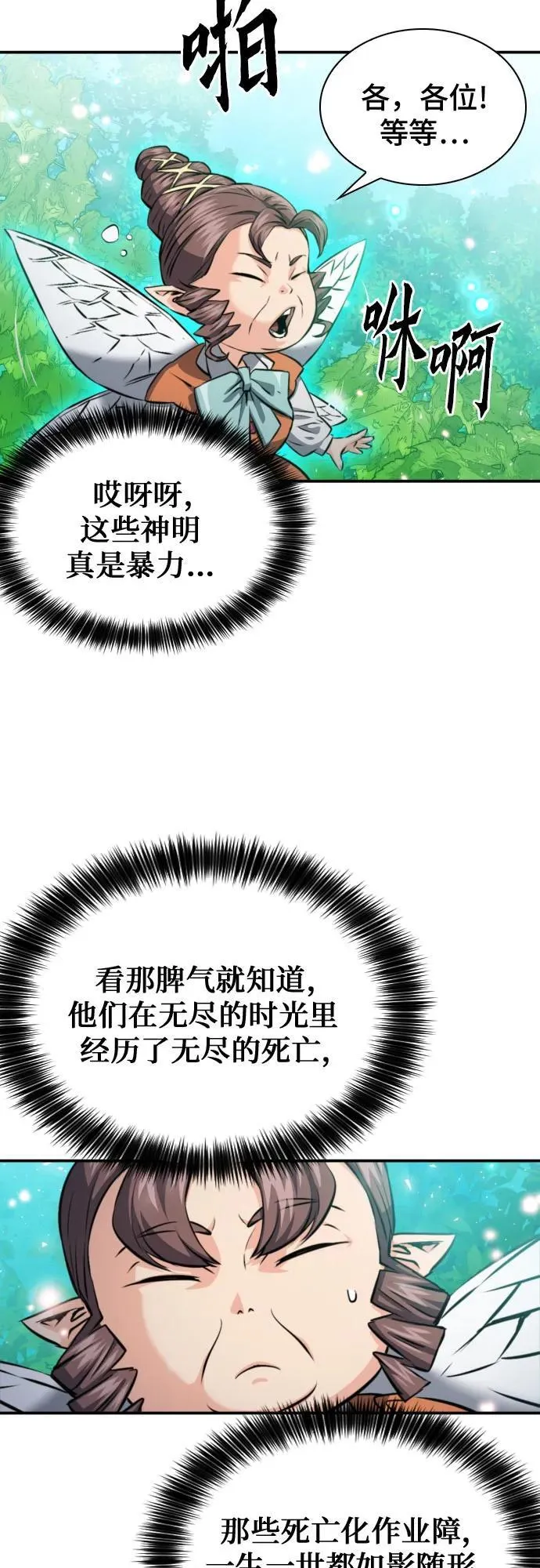 第187话 第8页