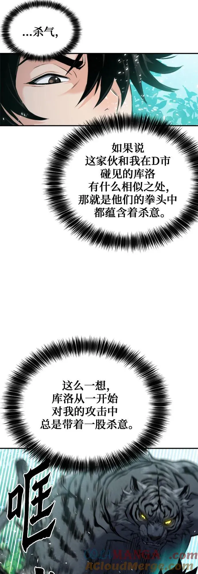 第187话 第10页