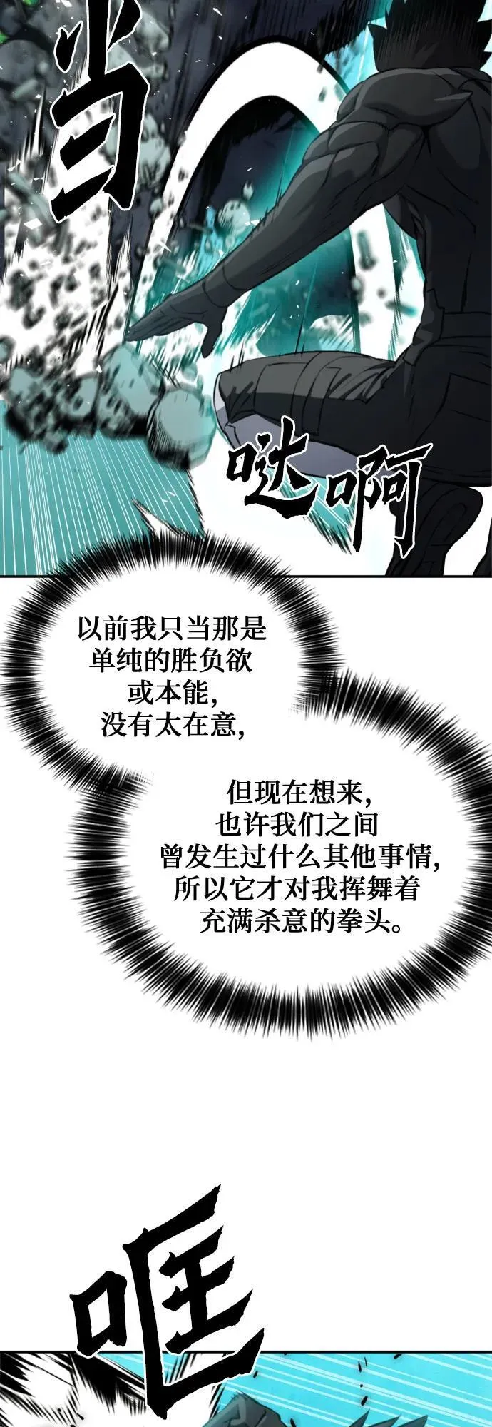 第187话 第11页
