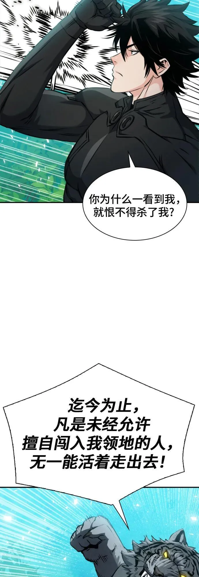 第187话 第12页