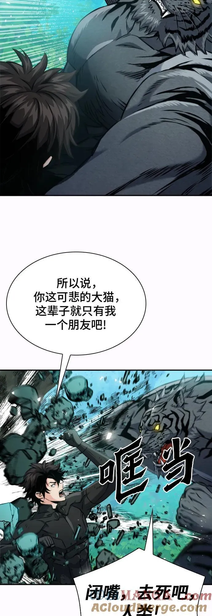 第187话 第13页