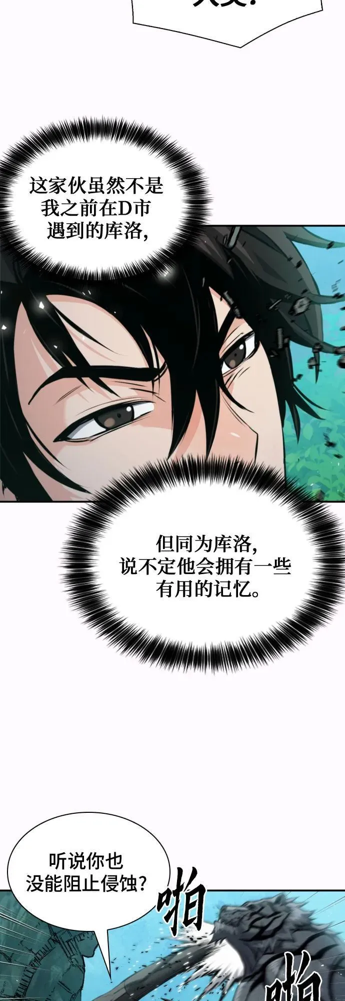 第187话 第14页