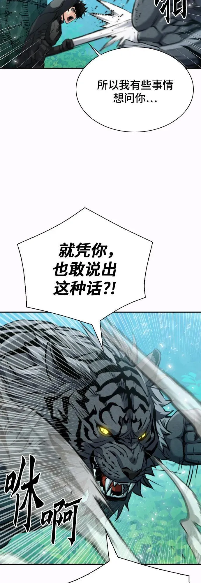 第187话 第15页