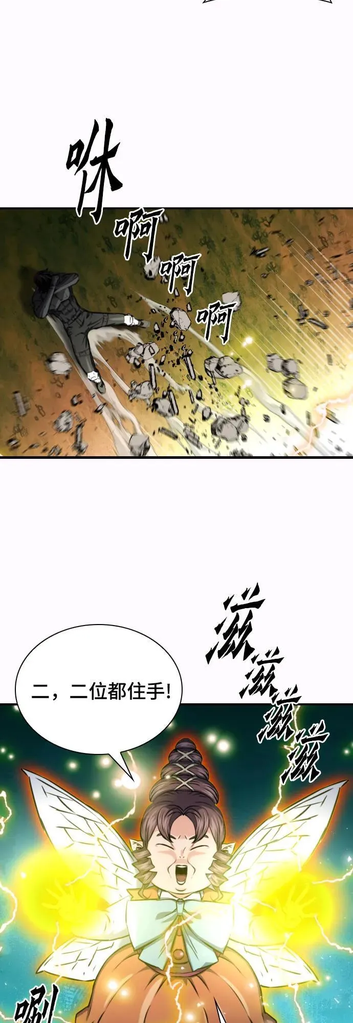 第187话 第18页