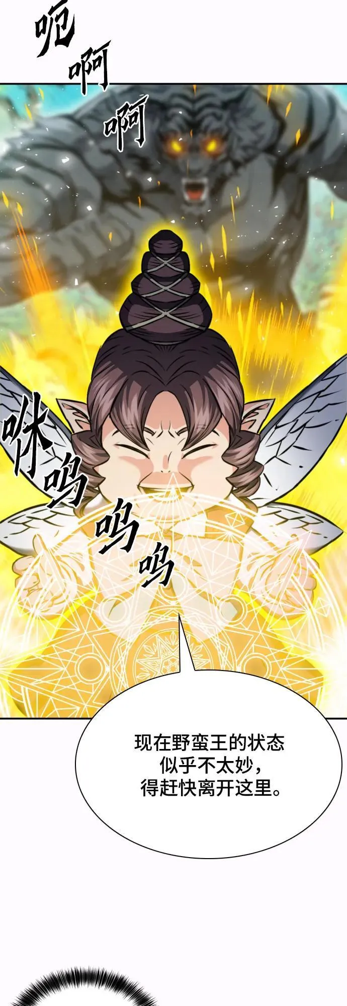 第187话 第21页