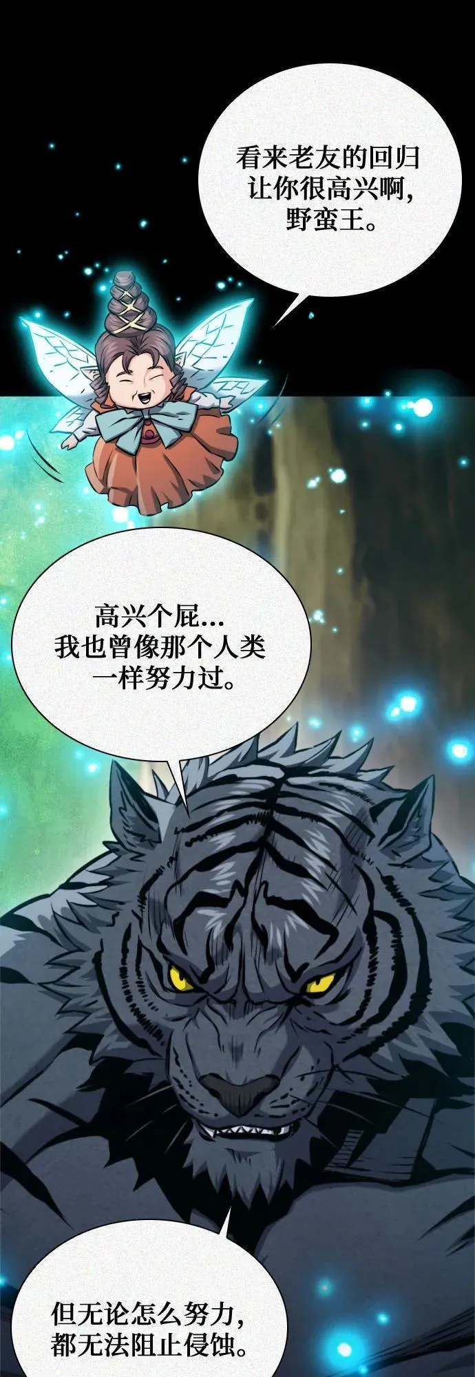 第187话 第26页