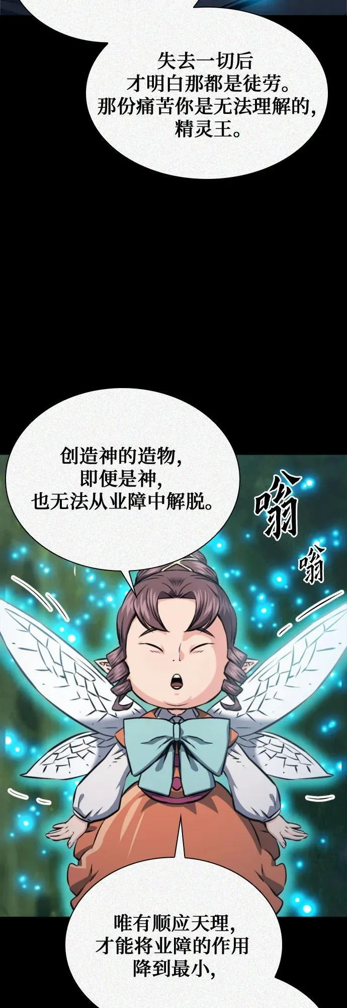 第187话 第27页