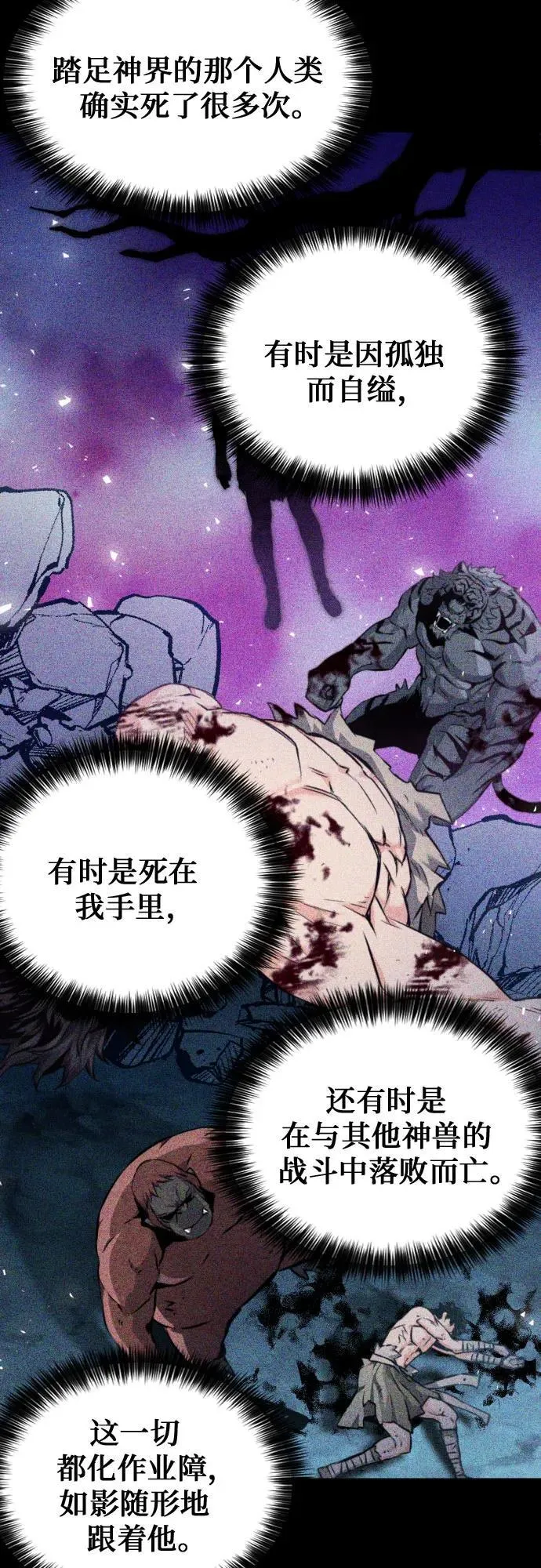 第187话 第29页