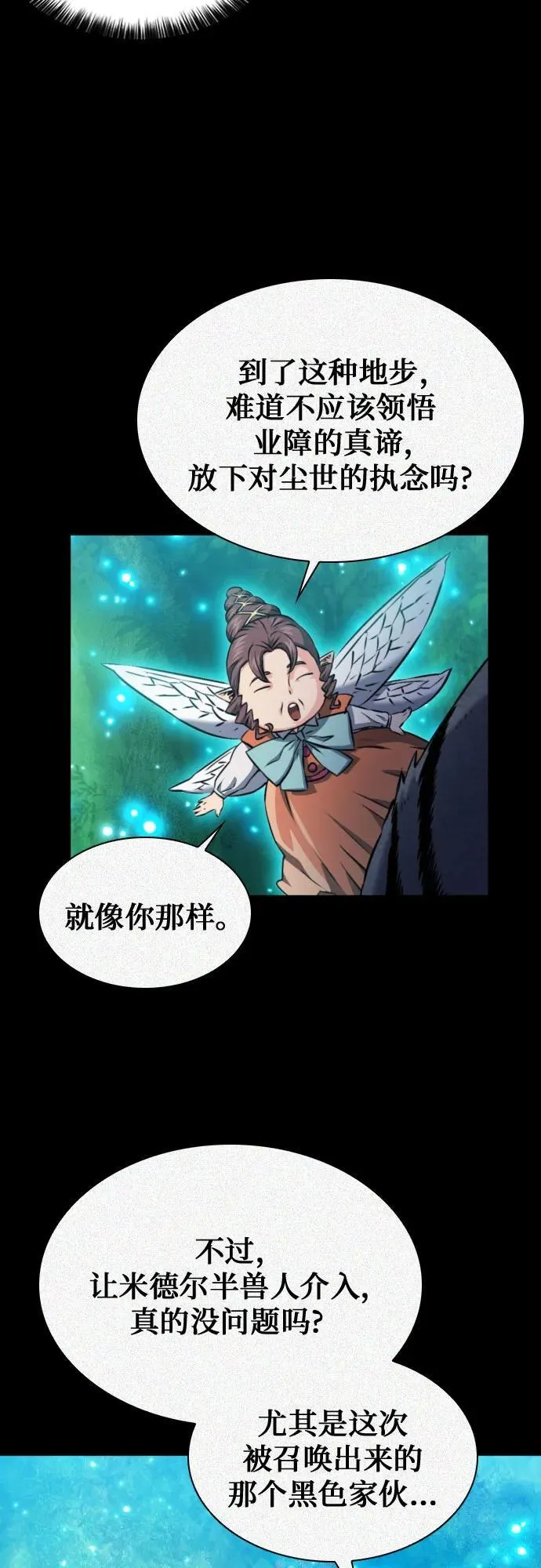 第187话 第30页
