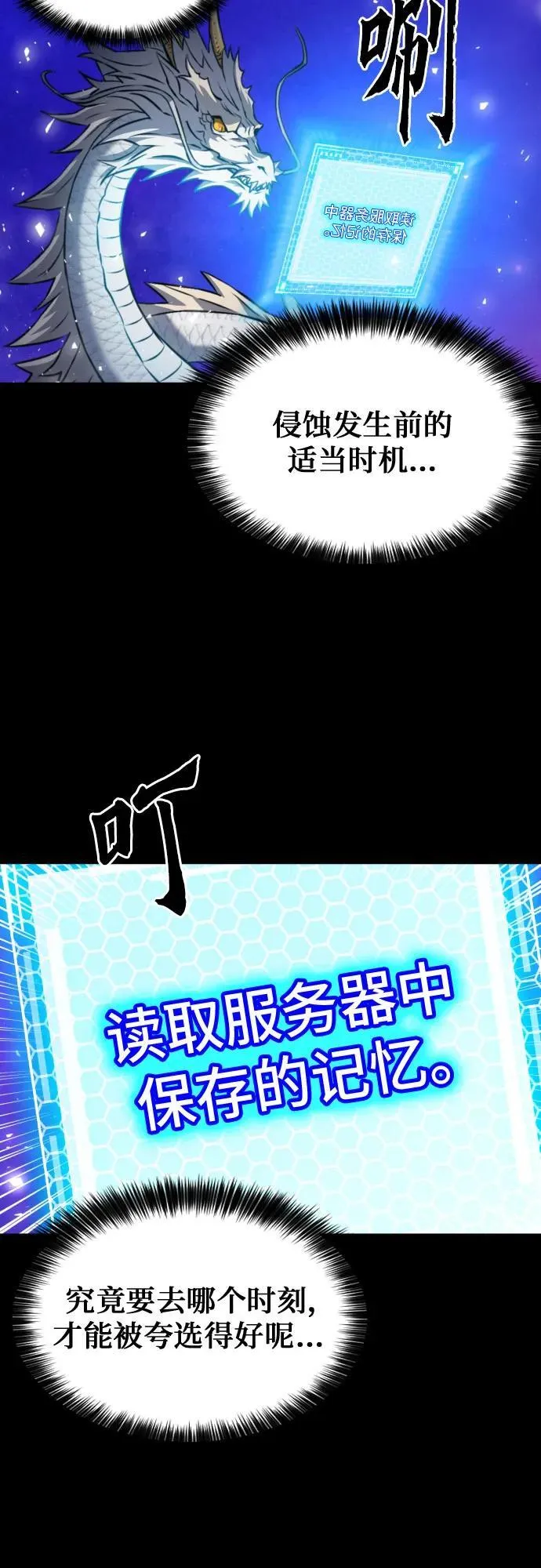 第187话 第36页