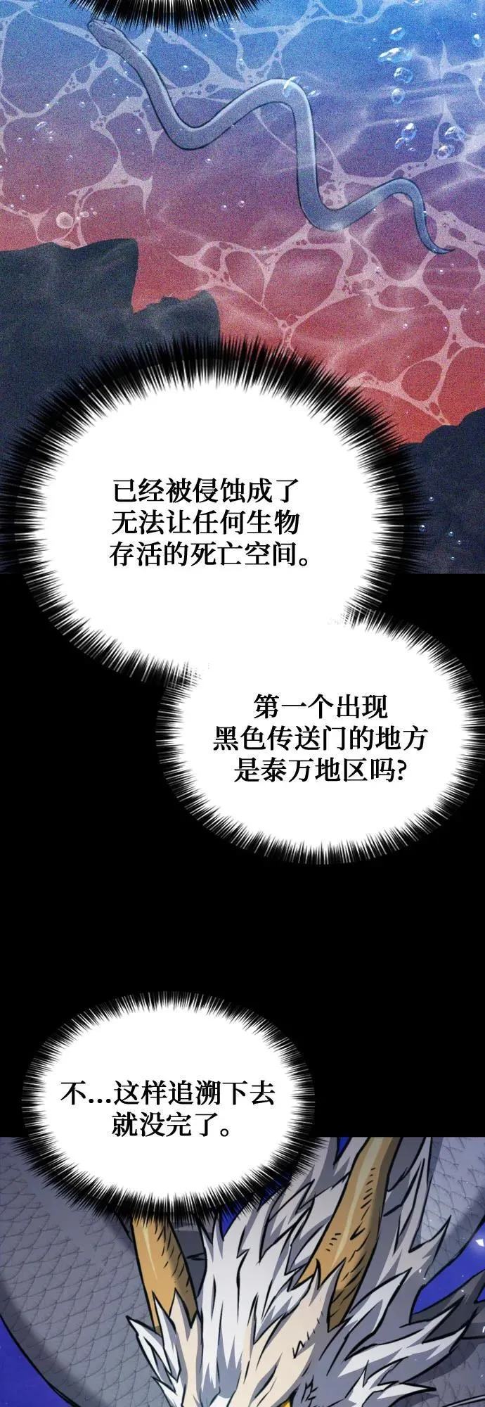 第187话 第38页