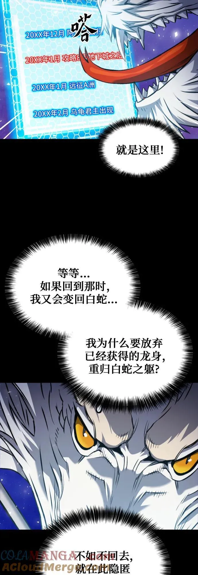 第187话 第40页