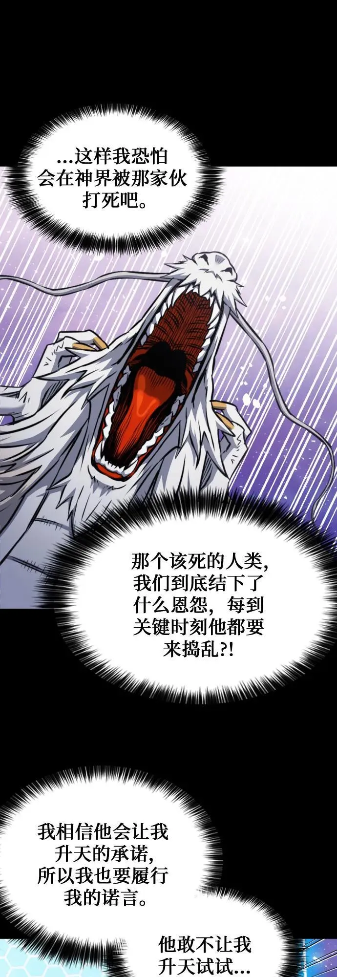 第187话 第42页