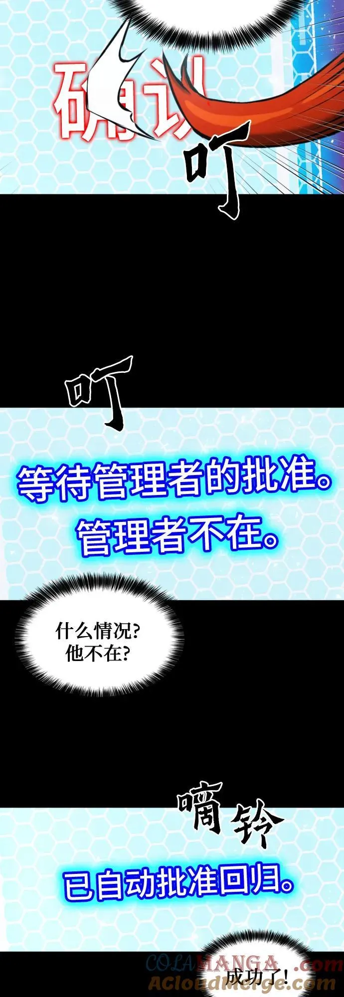 第187话 第43页