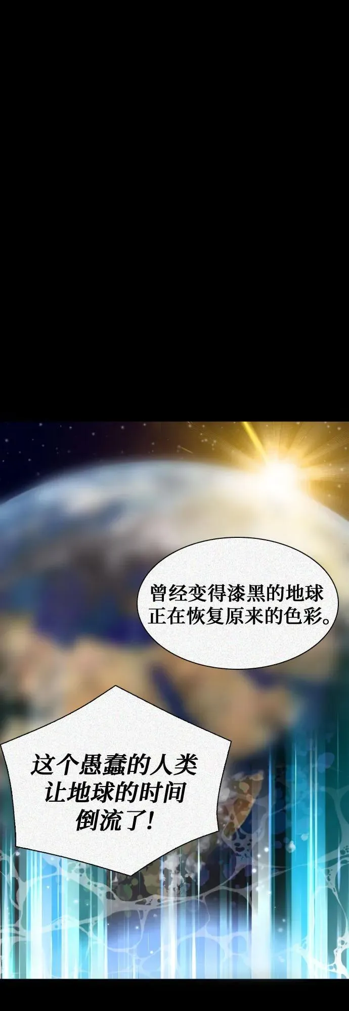 第187话 第45页