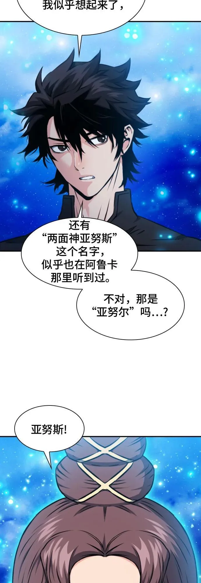 第187话 第51页