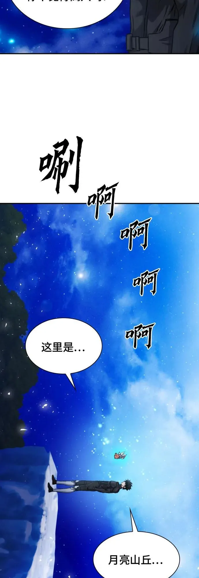 第187话 第53页