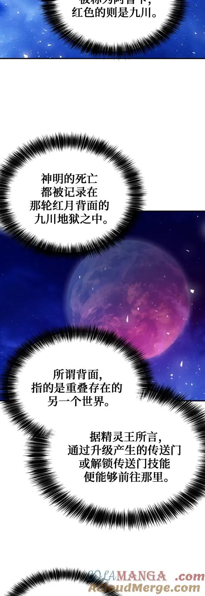 第187话 第61页