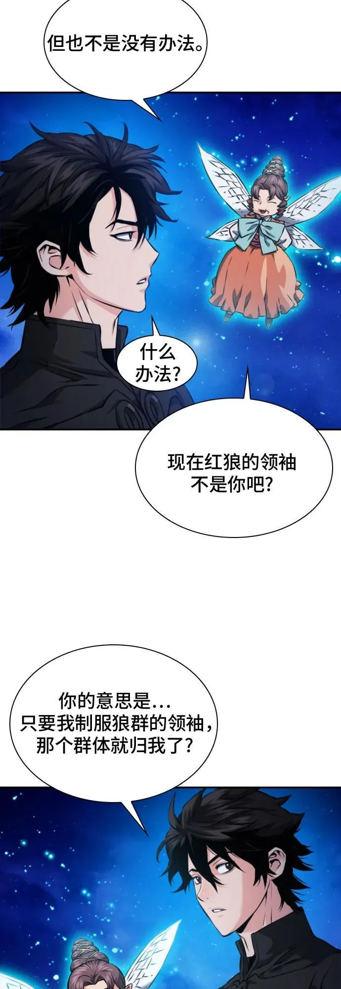 第187话 第65页