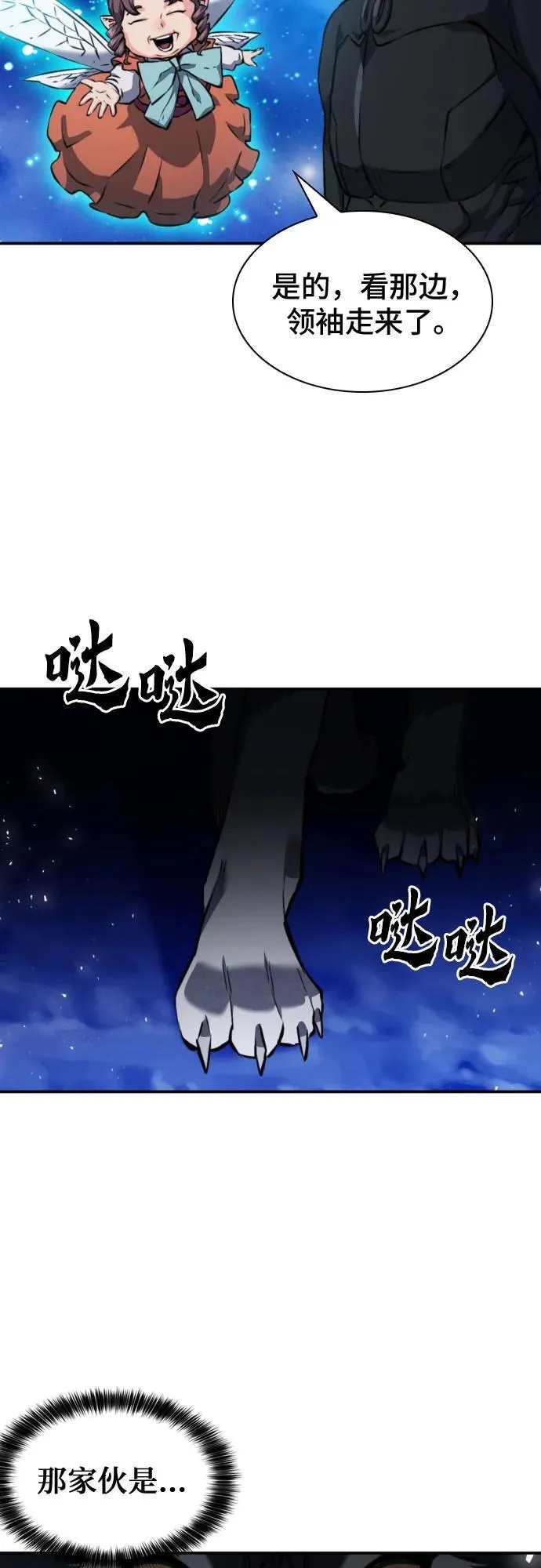 第187话 第66页