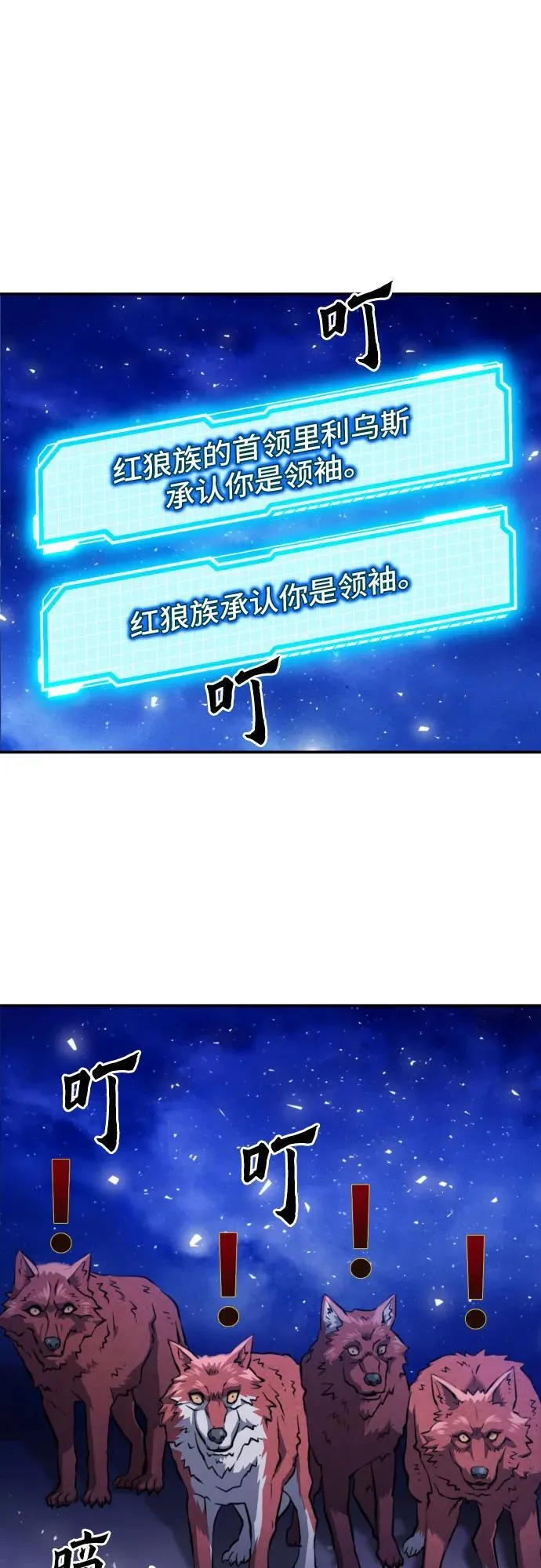 第187话 第71页