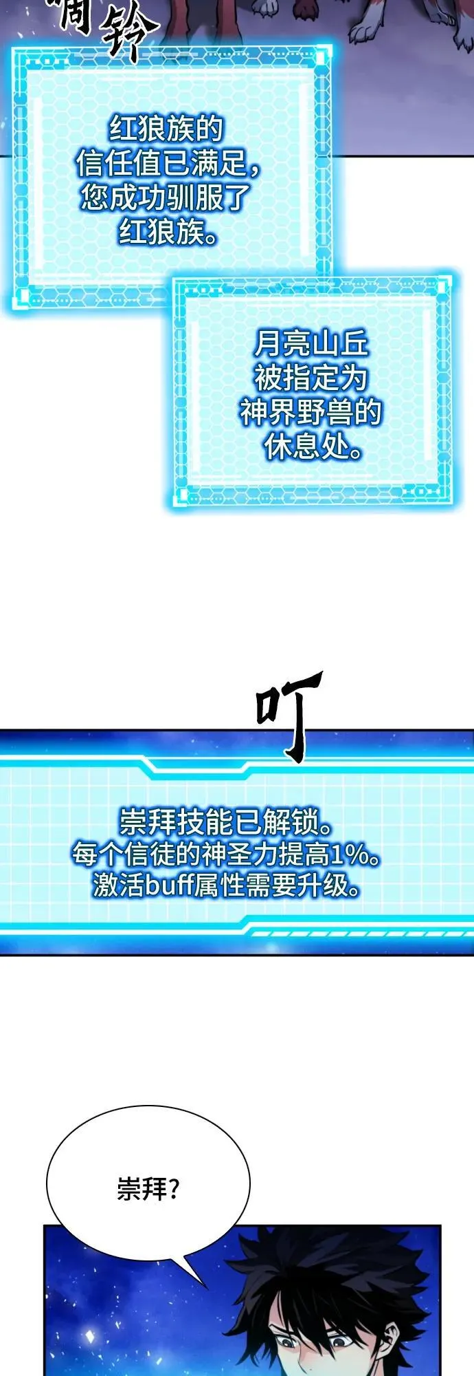 第187话 第72页
