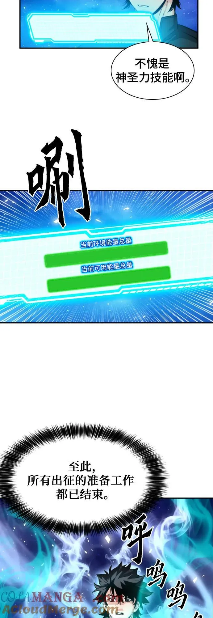第187话 第73页