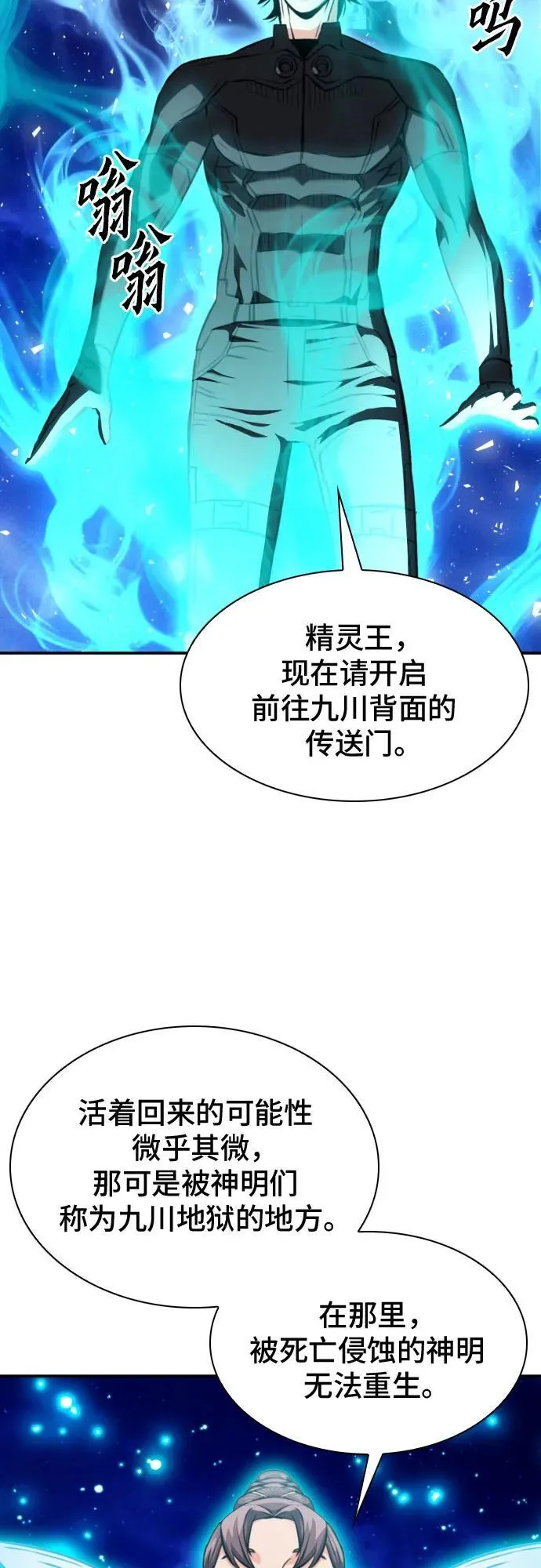 第187话 第74页
