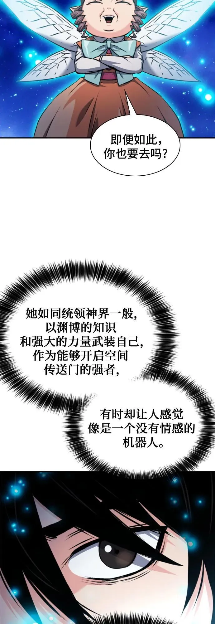 第187话 第75页