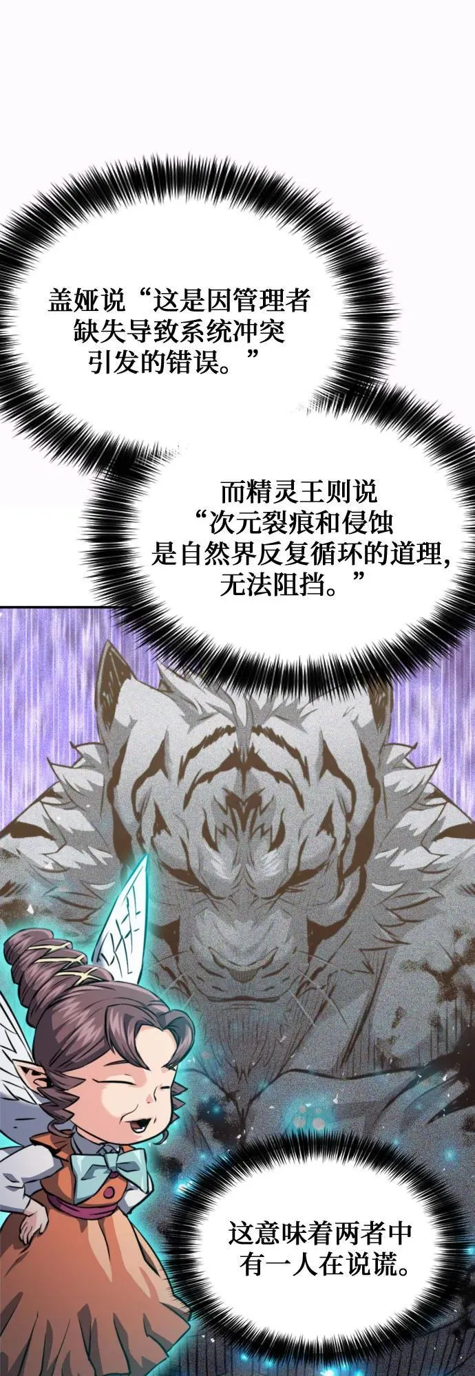 第187话 第77页