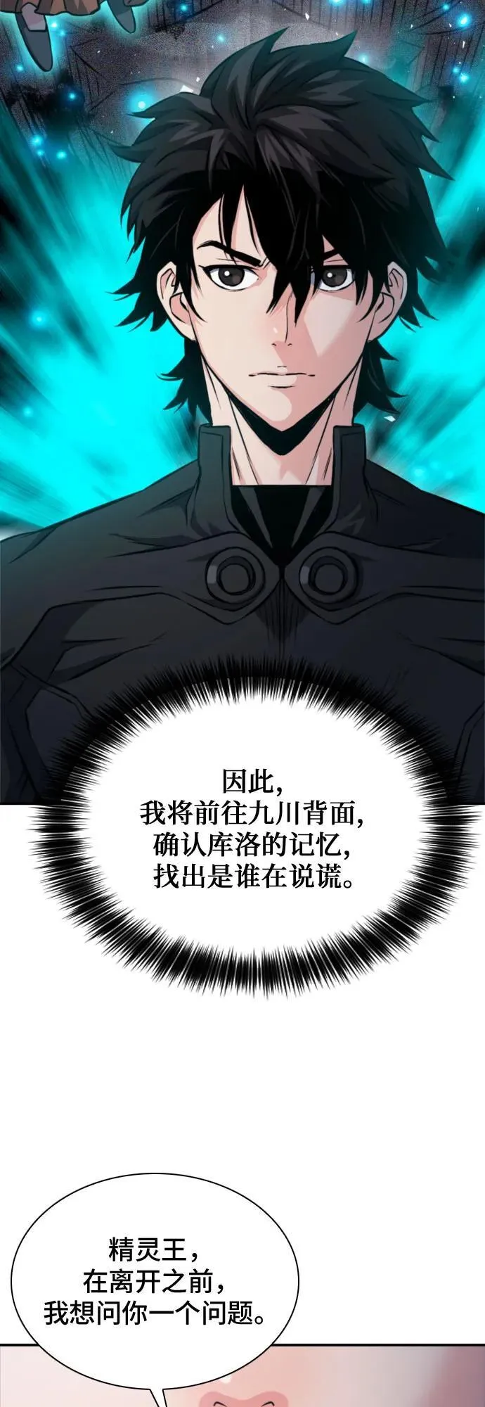 第187话 第78页