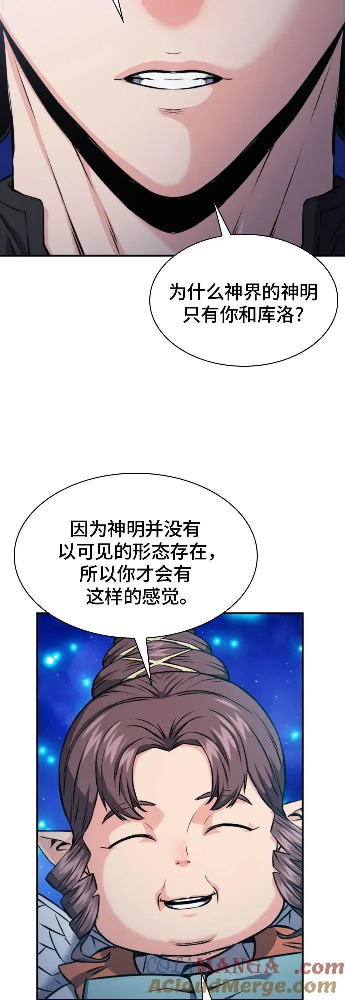第187话 第79页