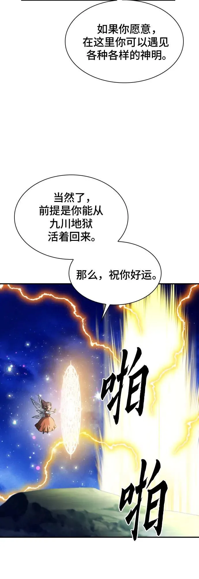 第187话 第80页