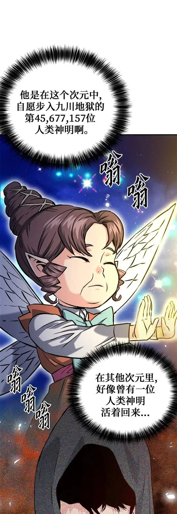 第187话 第81页